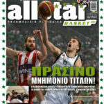 AllStar Basket, Τεύχος 267, 8 Ιουνίου 2011