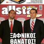 AllStar Basket, Τεύχος 270, 29 Ιουνίου 2011