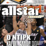 AllStar Basket, Τεύχος 271, 13 Ιουλίου 2011
