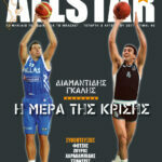 AllStar Basket, Τεύχος 272, 3 Αυγούστου 2011