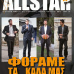 AllStar Basket, Τεύχος 274, 5 Οκτωβρίου 2011