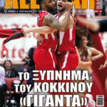AllStar Basket, Τεύχος 280, 4 Απριλίου 2012