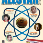 AllStar Basket, Τεύχος 284, 5 Σεπτεμβρίου 2012