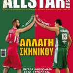 AllStar Basket, Τεύχος 285, 3 Οκτωβρίου 2012