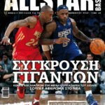 AllStar Basket, Τεύχος 286, 7 Νοεμβρίου 2012