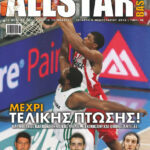 AllStar Basket, Τεύχος 289, 5 Φεβρουαρίου 2013