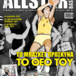 AllStar Basket, Τεύχος 292, 1 Μαΐου 2013
