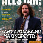 AllStar Basket, Τεύχος 302, Απρίλιος 2014