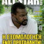 AllStar Basket, Τεύχος 305, 2 Ιουλίου 2014
