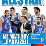 AllStar Basket, Τεύχος 306, 6 Αυγούστου 2014