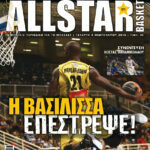 AllStar Basket, Τεύχος 311, 4 Φεβρουαρίου 2015