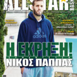 AllStar Basket, Τεύχος 313, 1 Απριλίου 2015