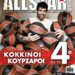 AllStar Basket, Τεύχος 314, 6 Μαΐου 2015
