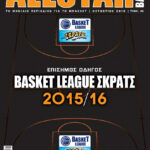 AllStar Basket, Τεύχος 318, Οκτώβριος 2015