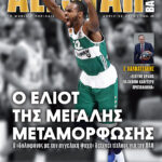 AllStar Basket, Τεύχος 324, Απρίλιος 2016