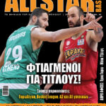 AllStar Basket, Τεύχος 329, Οκτώβριος 2016