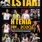 AllStar Basket, Τεύχος 331, Δεκέμβριος 2016