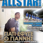 AllStar Basket, Τεύχος 339, Σεπτέμβριος 2017