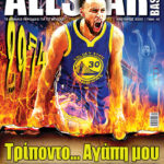 AllStar Basket, Τεύχος 385, Ιανουάριος 2022