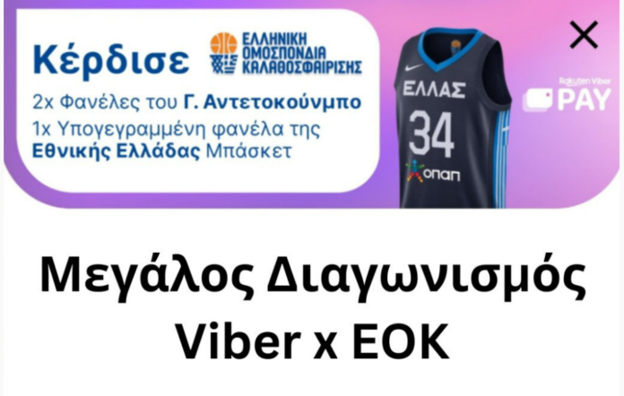 ΕΟΚ