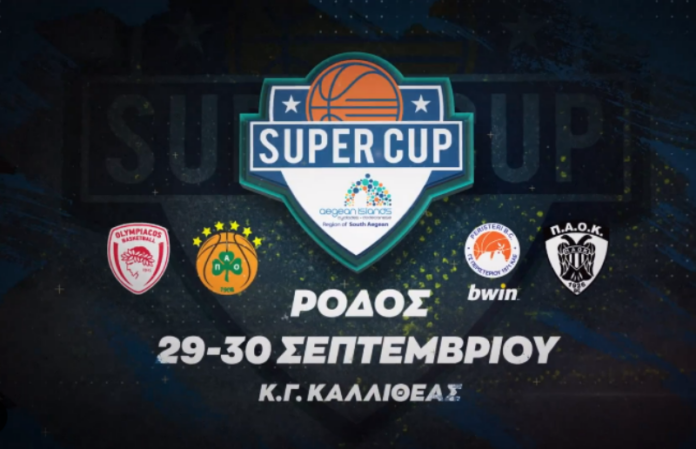 Super Cup 2023