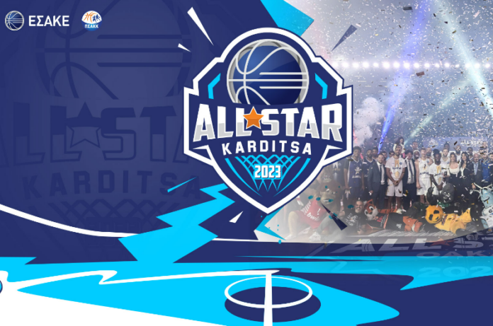 All Star Game της Καρδίτσας
