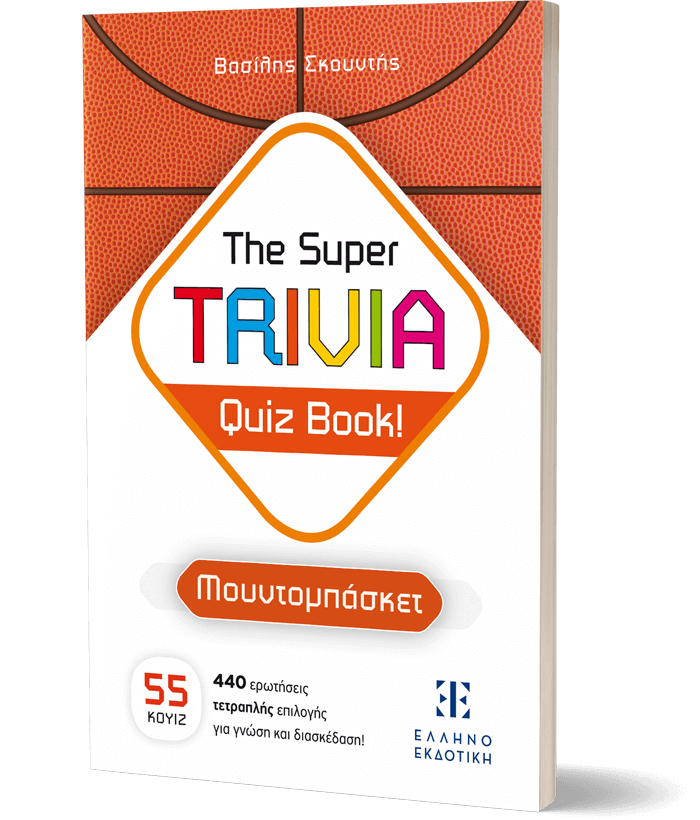The Super TRIVIA Quiz Book!, Mουντομπάσκετ,