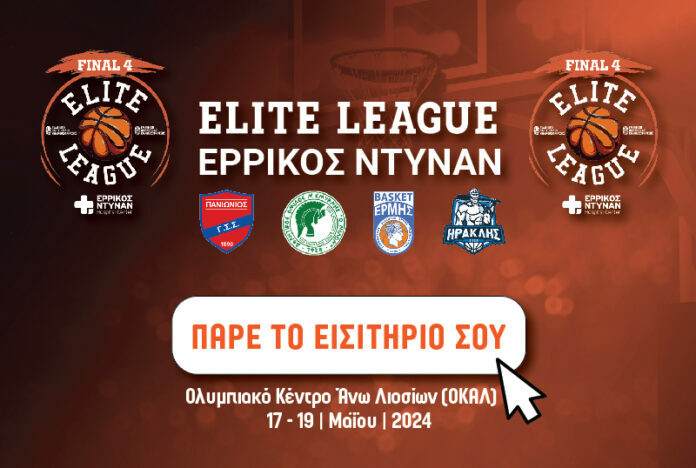 Τα εισιτήρια του Final 4 της Elite League Ερρίκος Ντυνάν