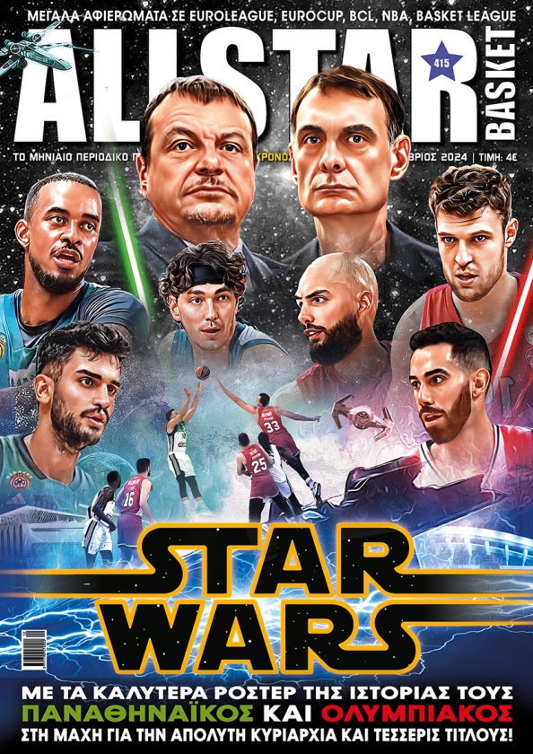 AllStar Basket 415, Οκτώβριος 2024