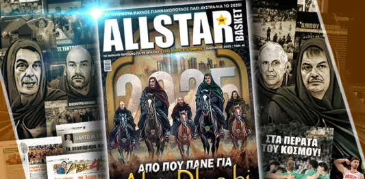 AllStar Basket 418-Ιανουάριος 2025