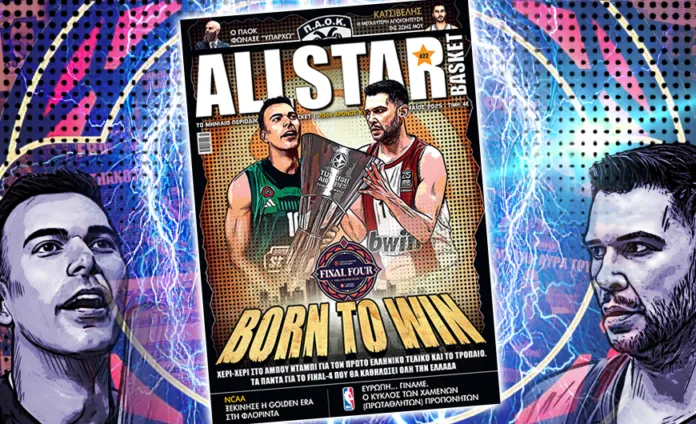 allstarbasket.gr