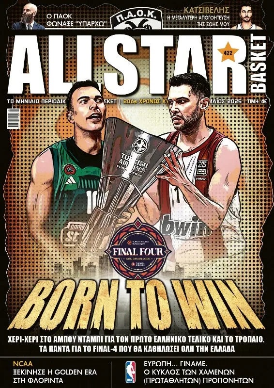 AllStar Basket 422, Μάιος 2025
