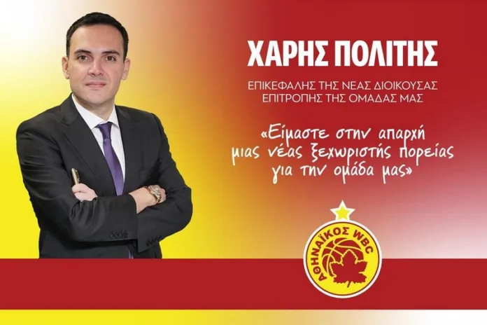 Πολίτης