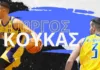 Κουκάς