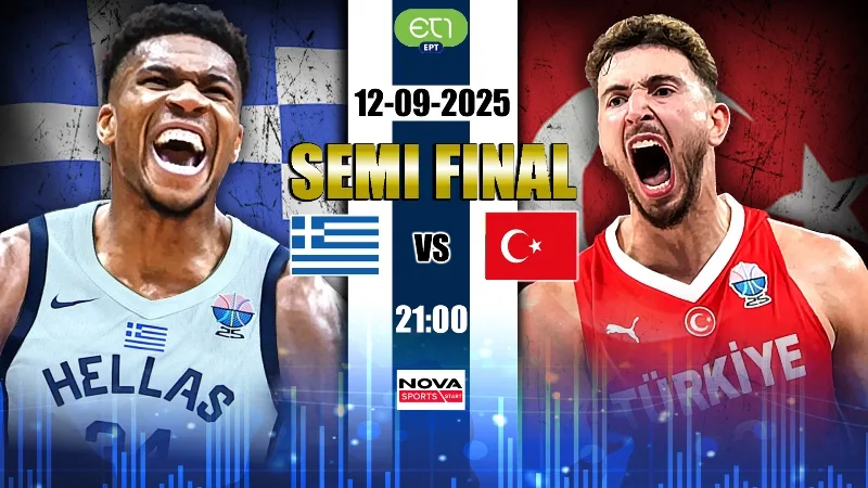 allstarbasket.gr